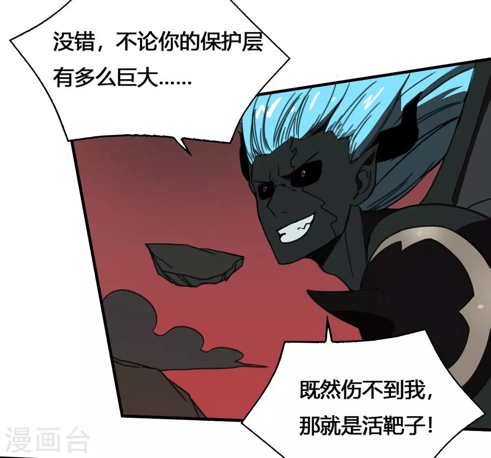 第179话 坠日星陨-第189话
