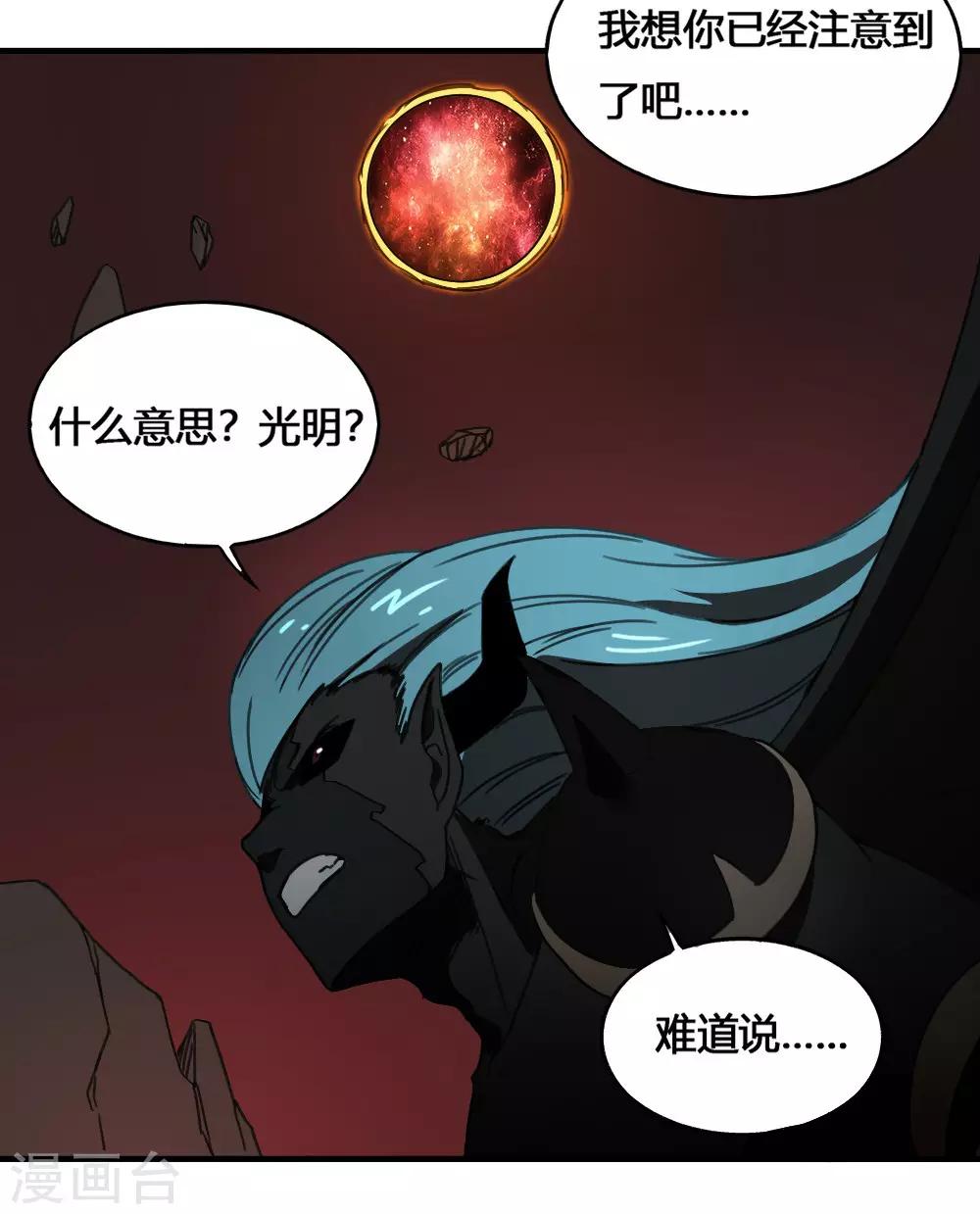 第179话 坠日星陨-第189话