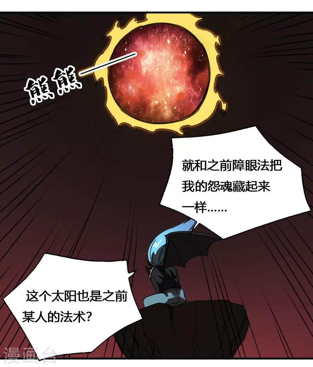 第179话 坠日星陨-第189话