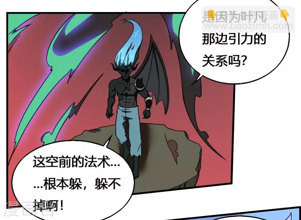 第179话 坠日星陨-第189话