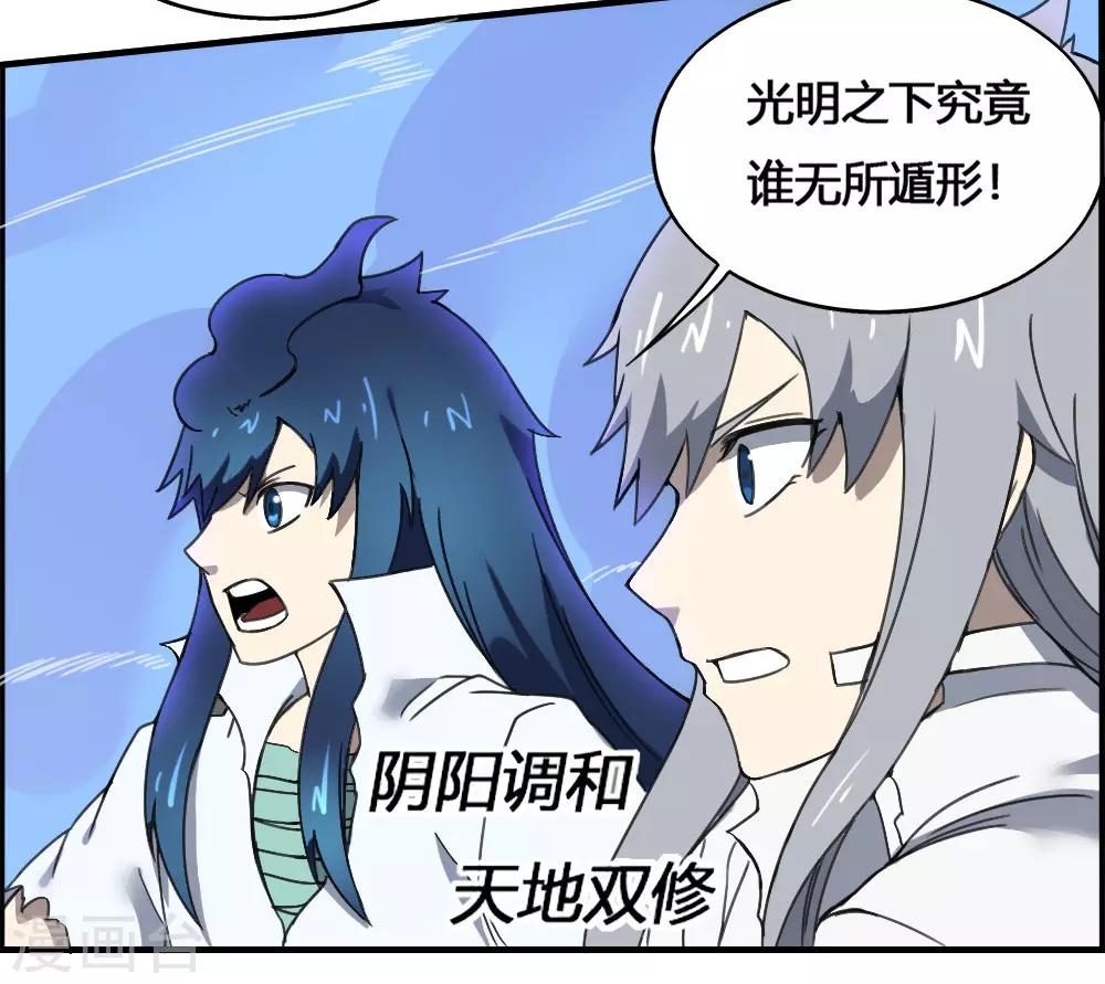 第179话 坠日星陨-第189话