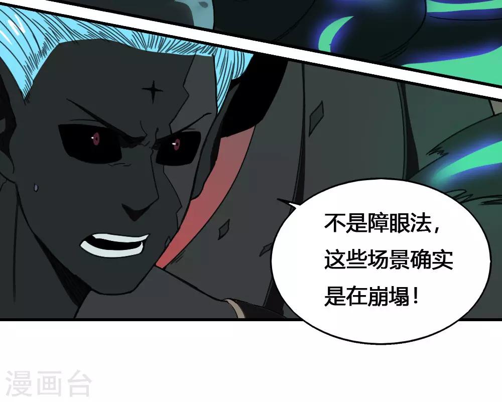 第179话 坠日星陨-第189话