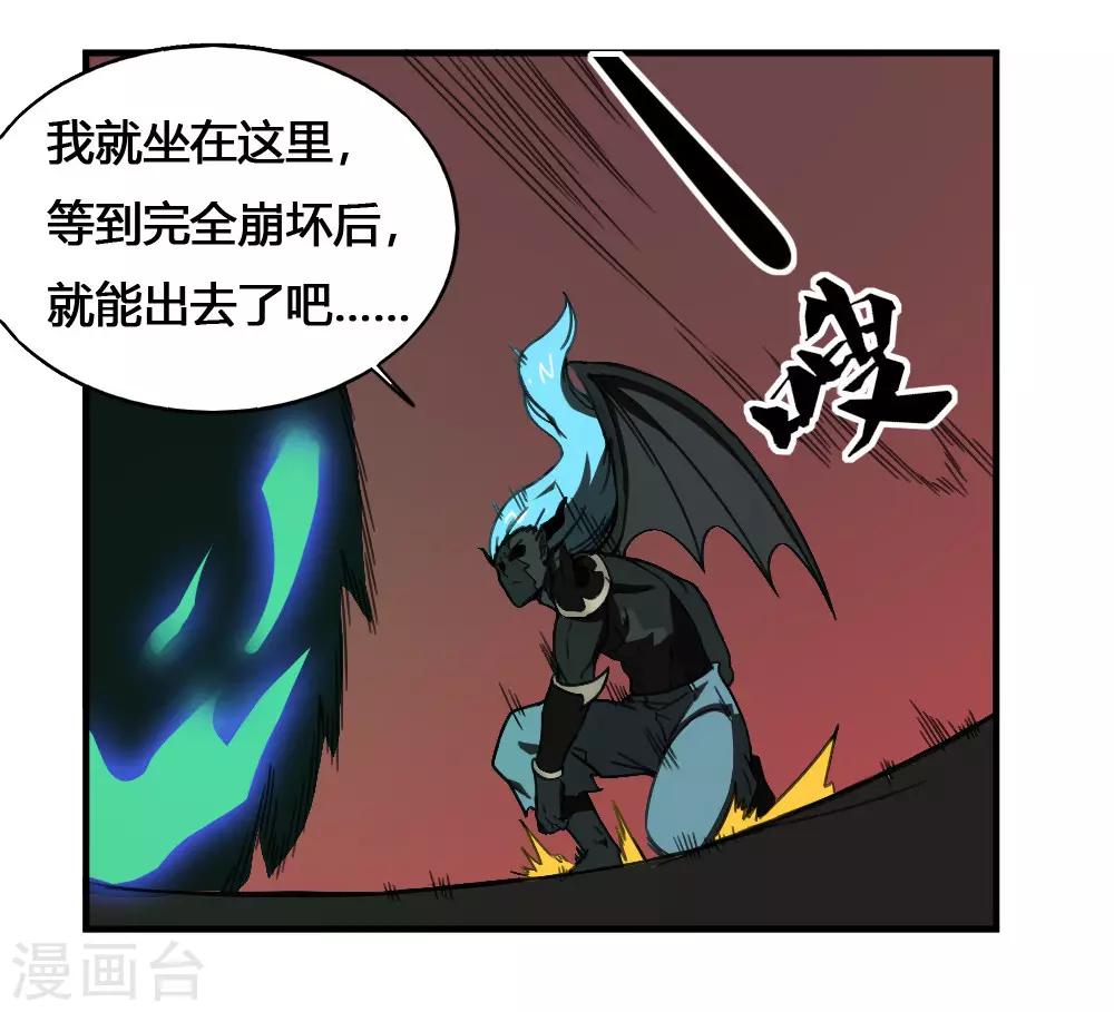 第179话 坠日星陨-第189话