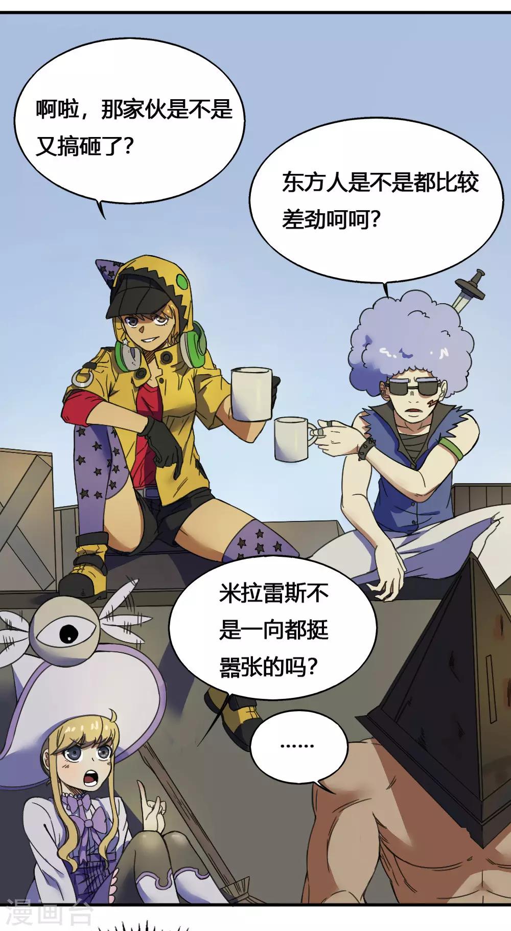 第181话 聚合之魂-第191话