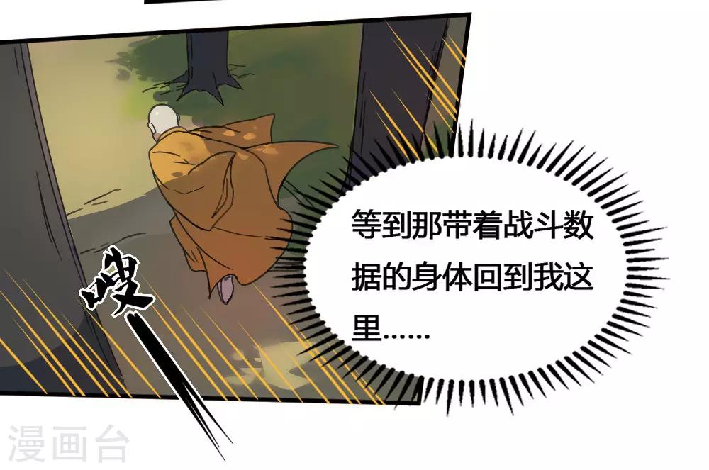 第181话 聚合之魂-第191话