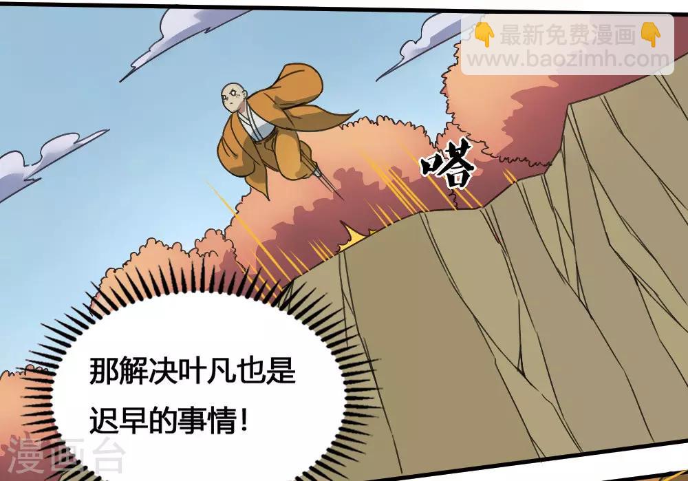 第181话 聚合之魂-第191话