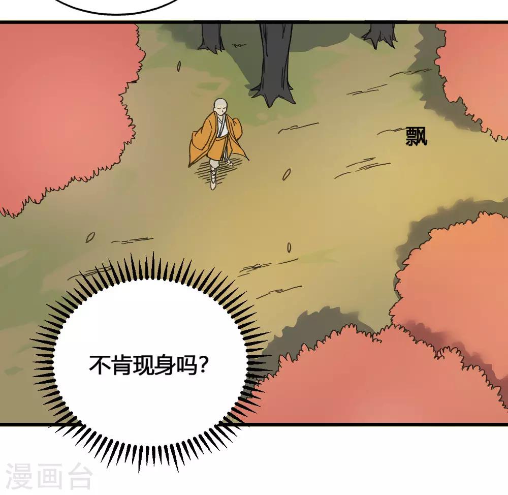 第181话 聚合之魂-第191话
