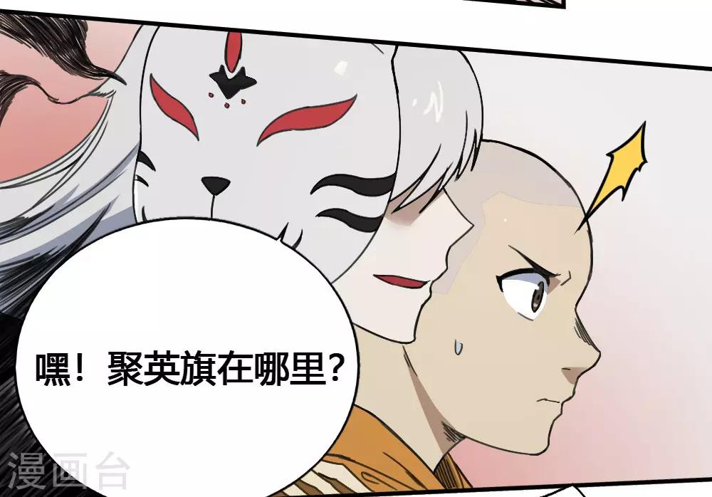 第181话 聚合之魂-第191话