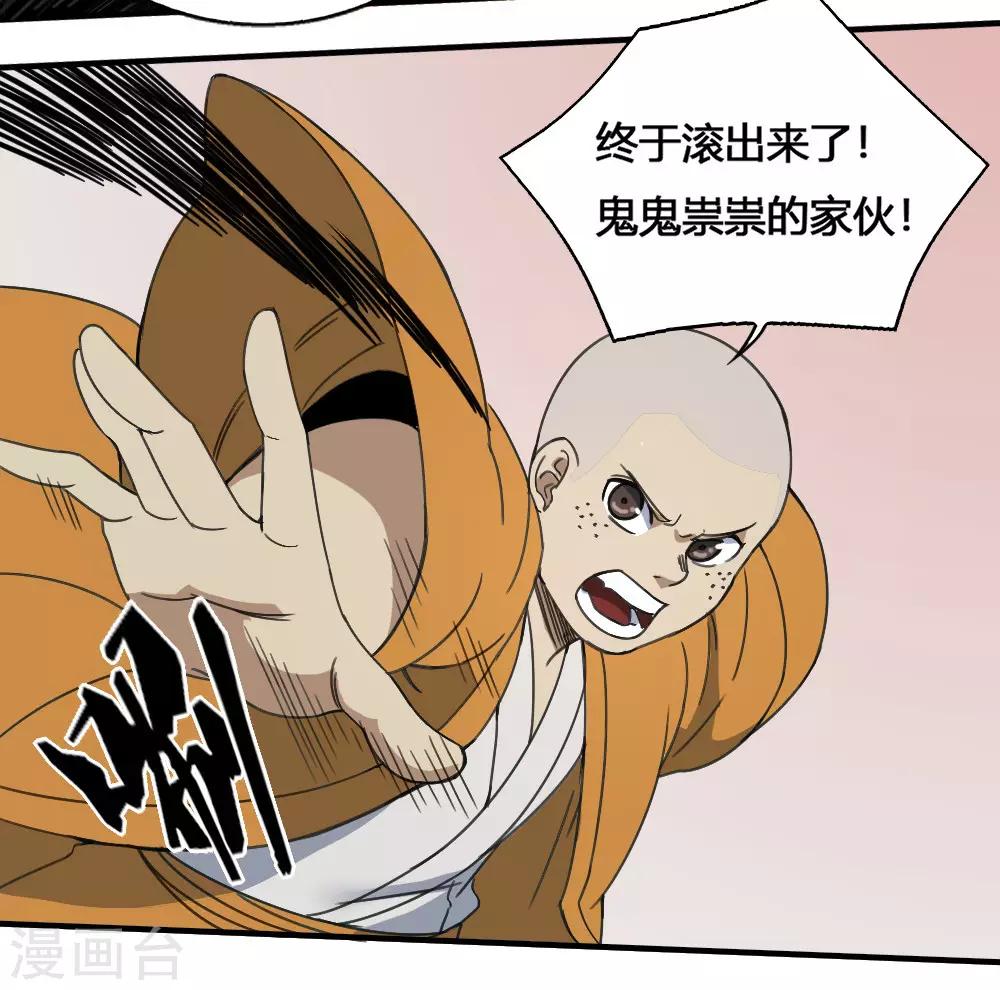 第181话 聚合之魂-第191话