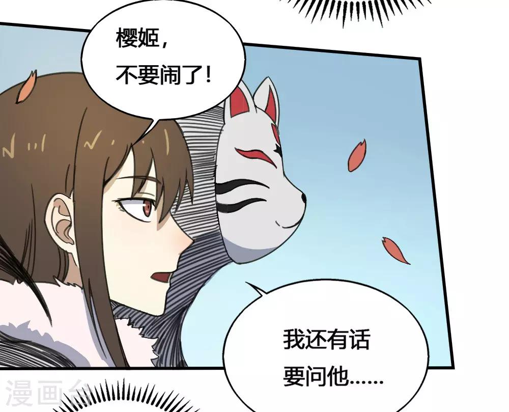第181话 聚合之魂-第191话