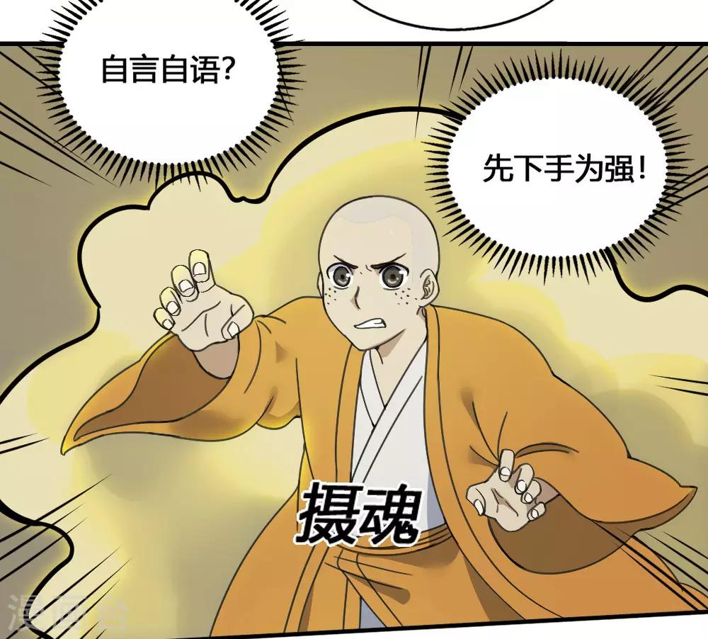 第181话 聚合之魂-第191话