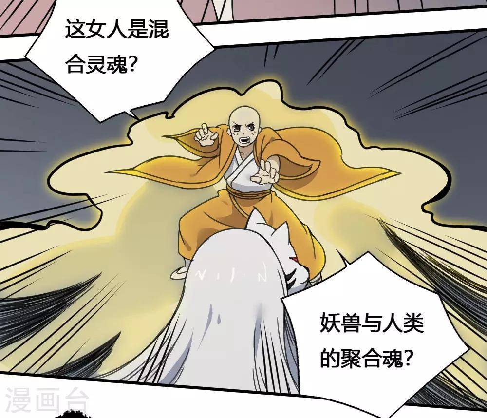 第181话 聚合之魂-第191话
