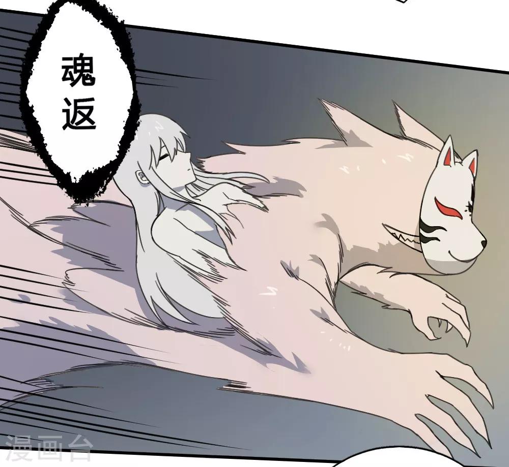第181话 聚合之魂-第191话