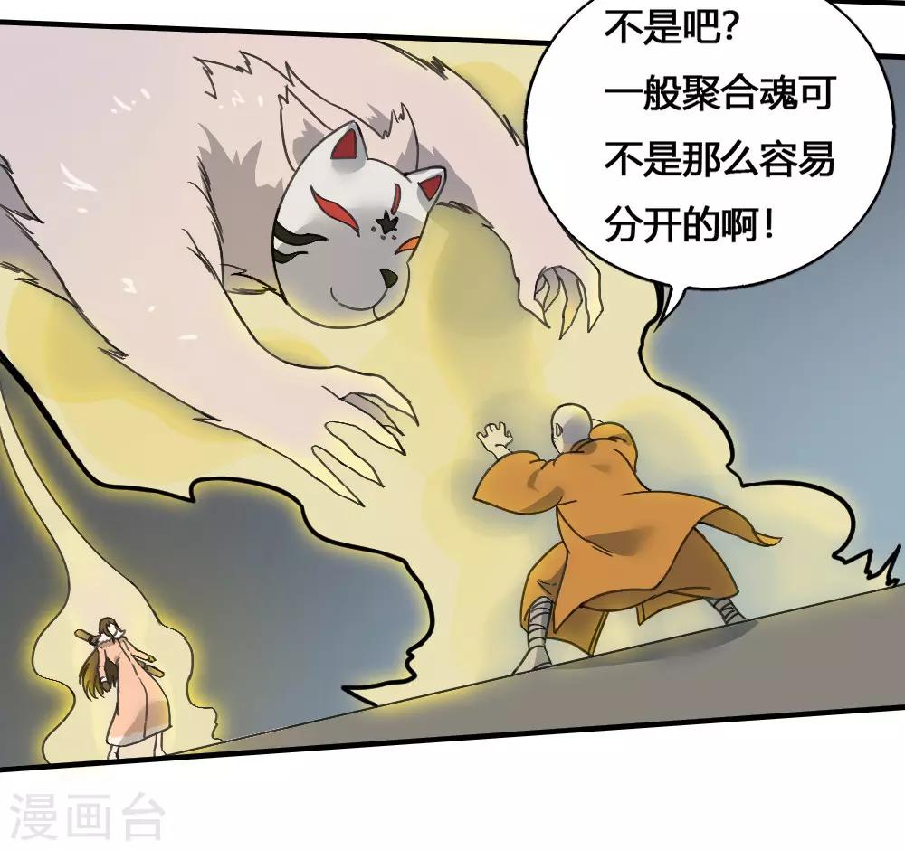 第181话 聚合之魂-第191话
