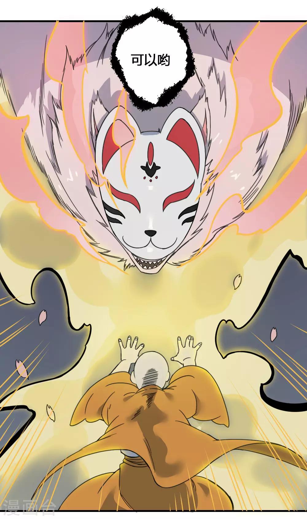第181话 聚合之魂-第191话