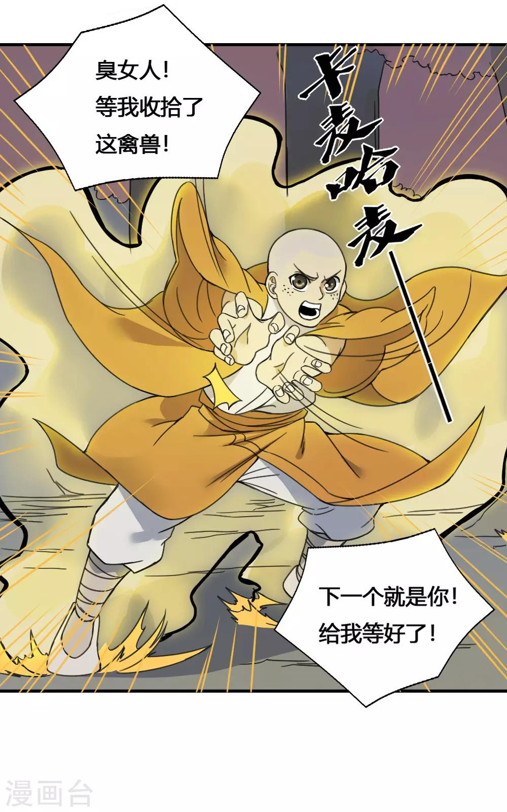 第181话 聚合之魂-第191话
