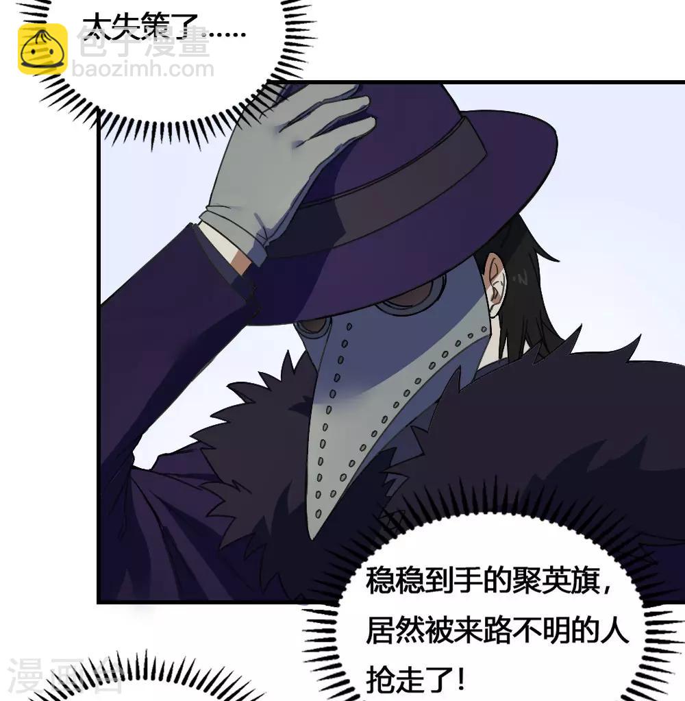 第181话 聚合之魂-第191话