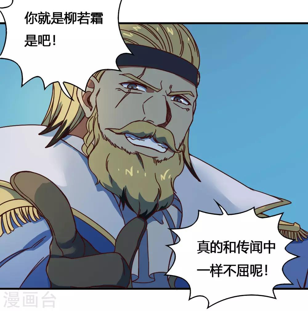第183话 海王的女人？-第193话