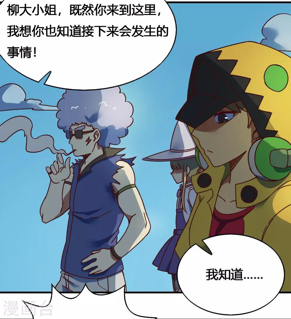 第183话 海王的女人？-第193话