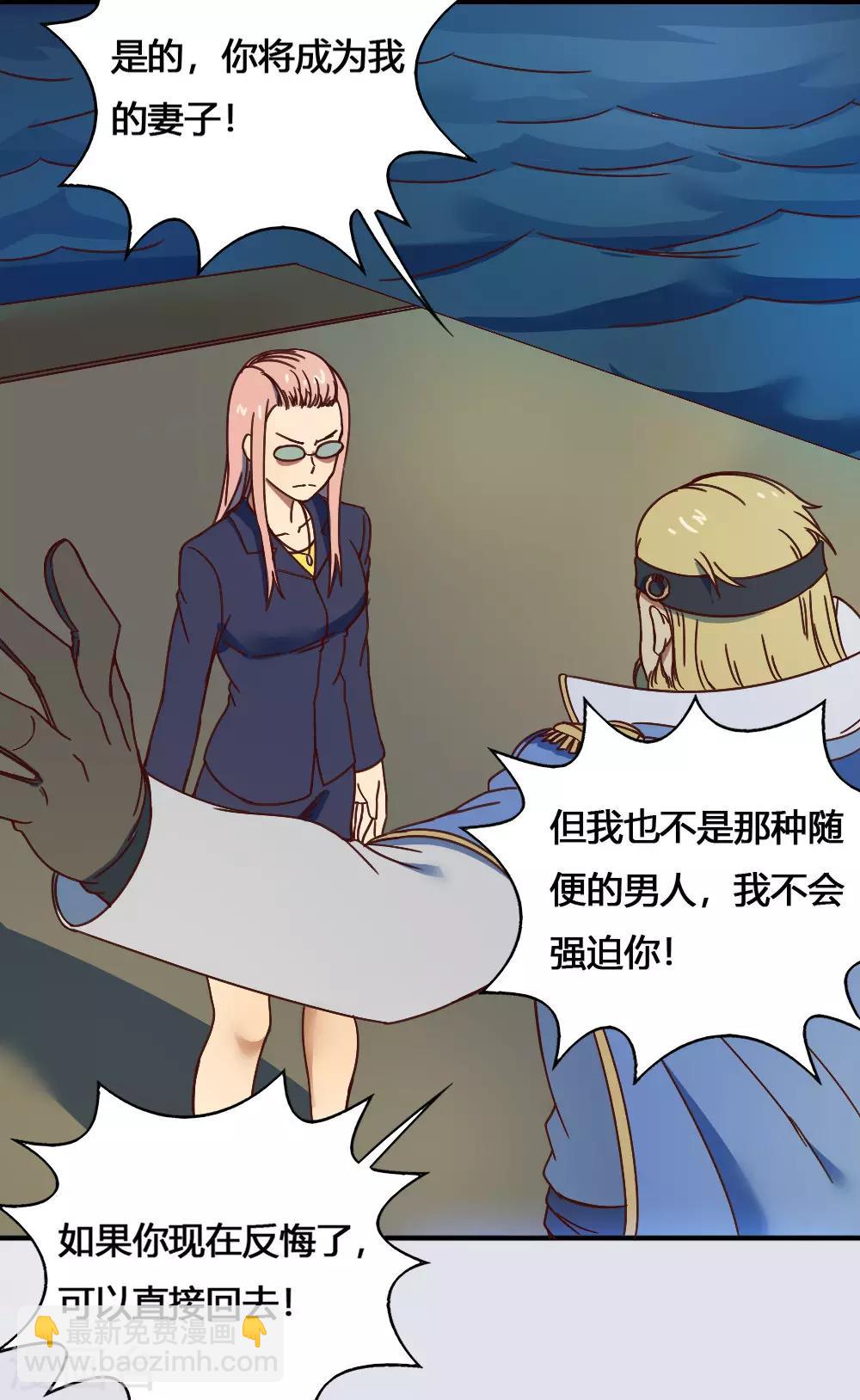 第183话 海王的女人？-第193话