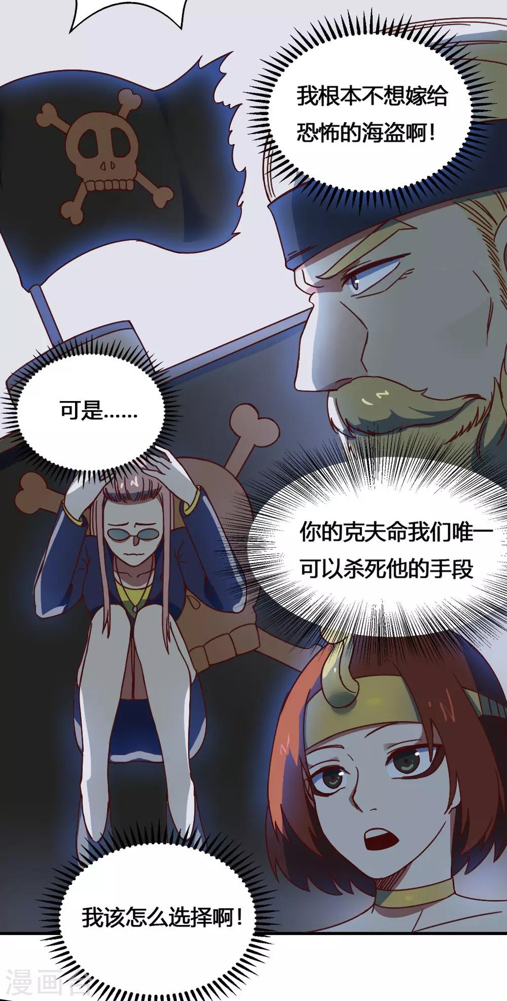 第183话 海王的女人？-第193话