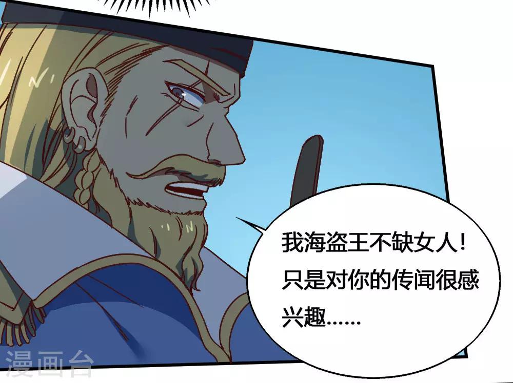 第183话 海王的女人？-第193话