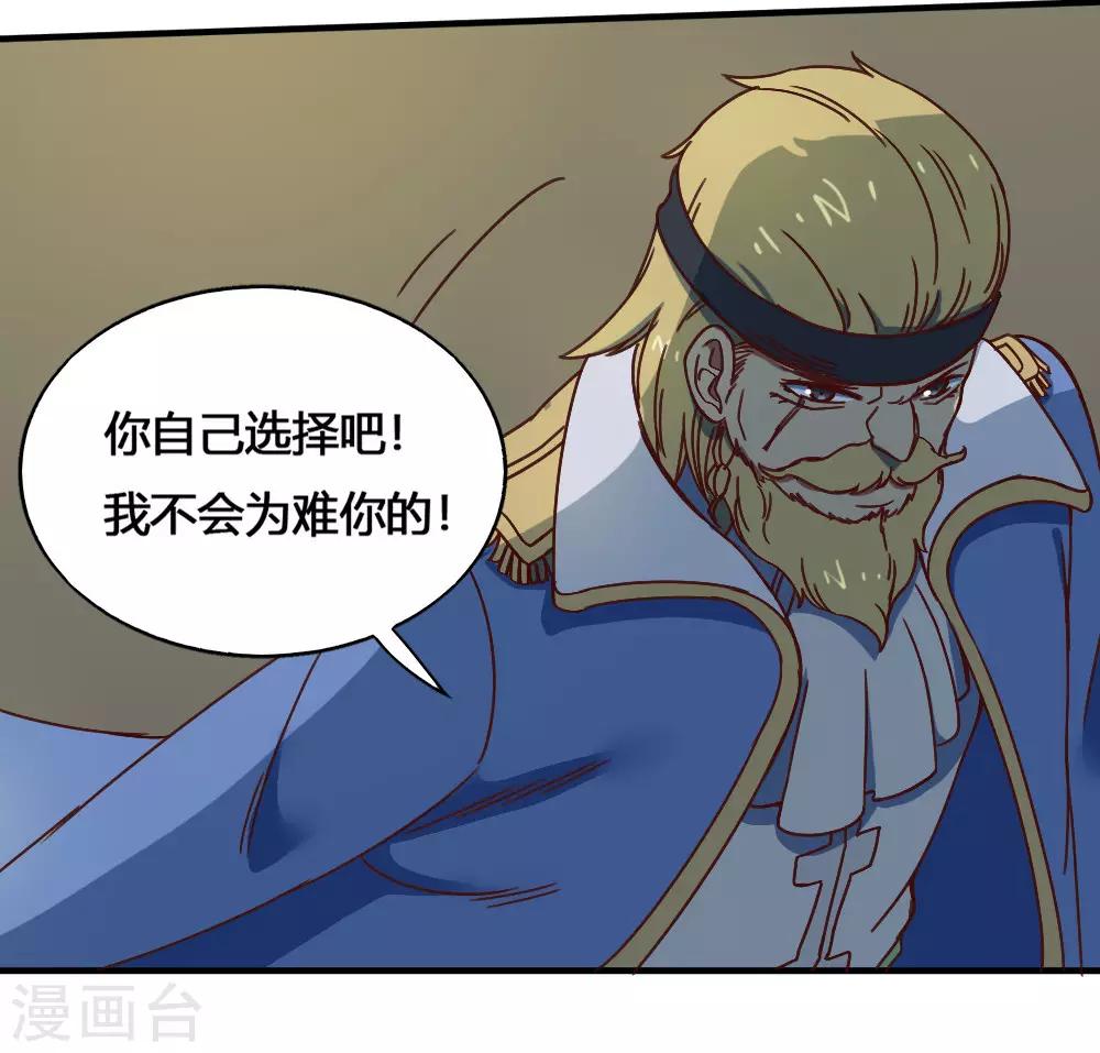 第183话 海王的女人？-第193话