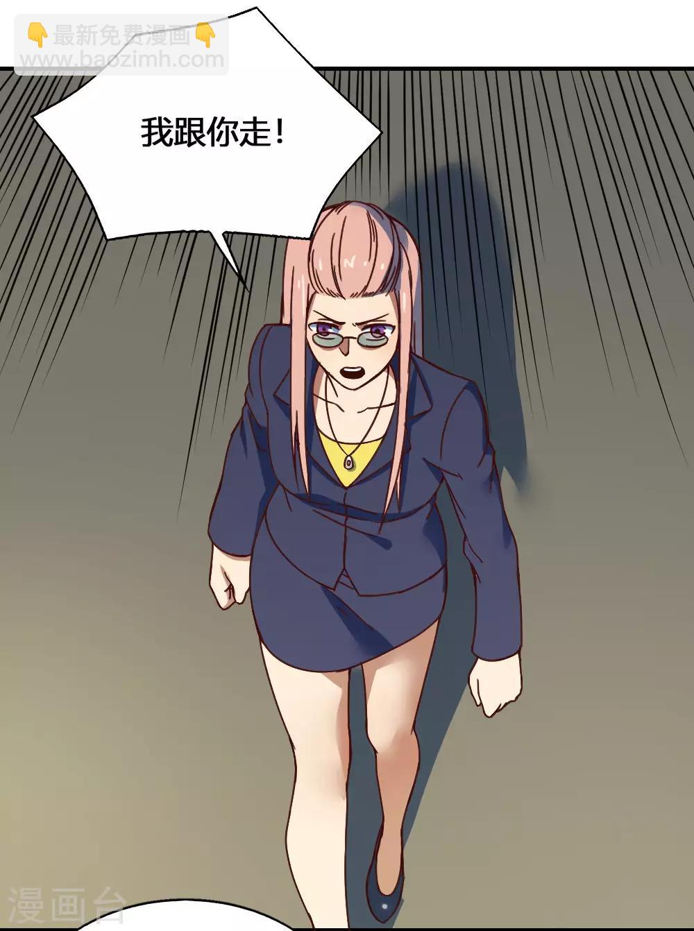 第183话 海王的女人？-第193话