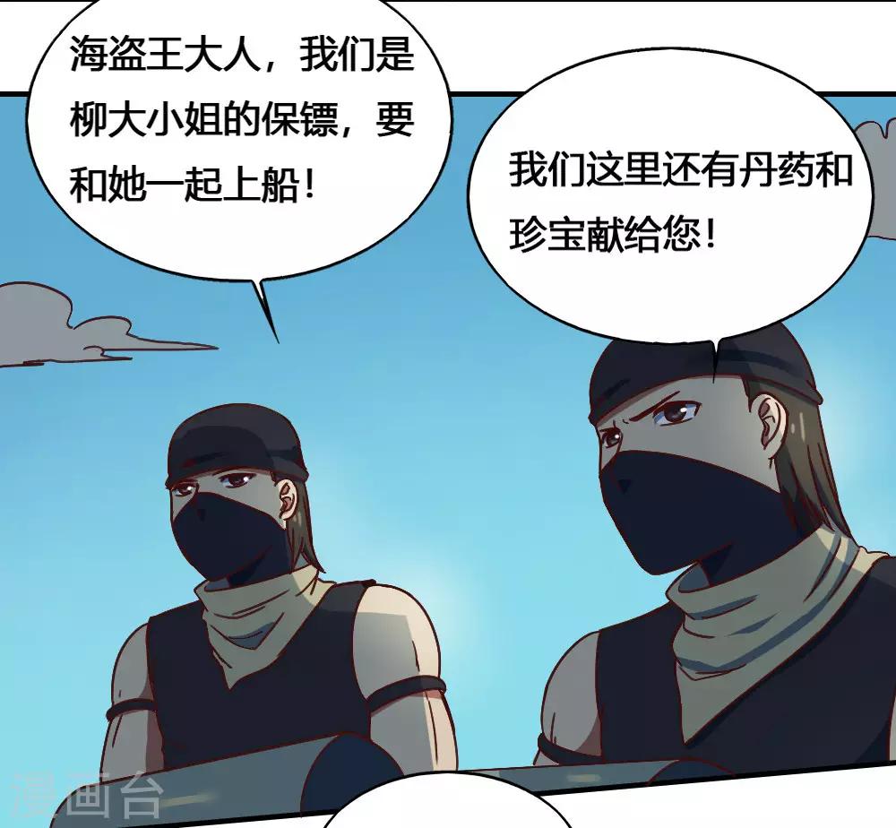 第183话 海王的女人？-第193话