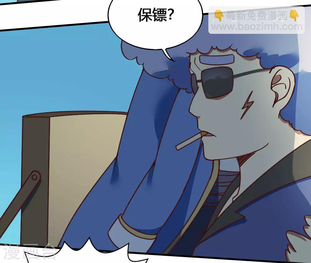 第183话 海王的女人？-第193话