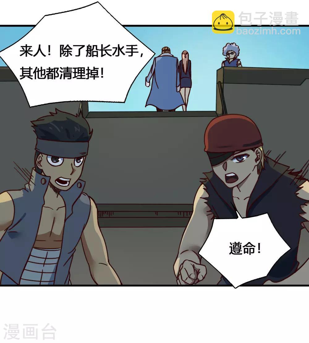 第183话 海王的女人？-第193话