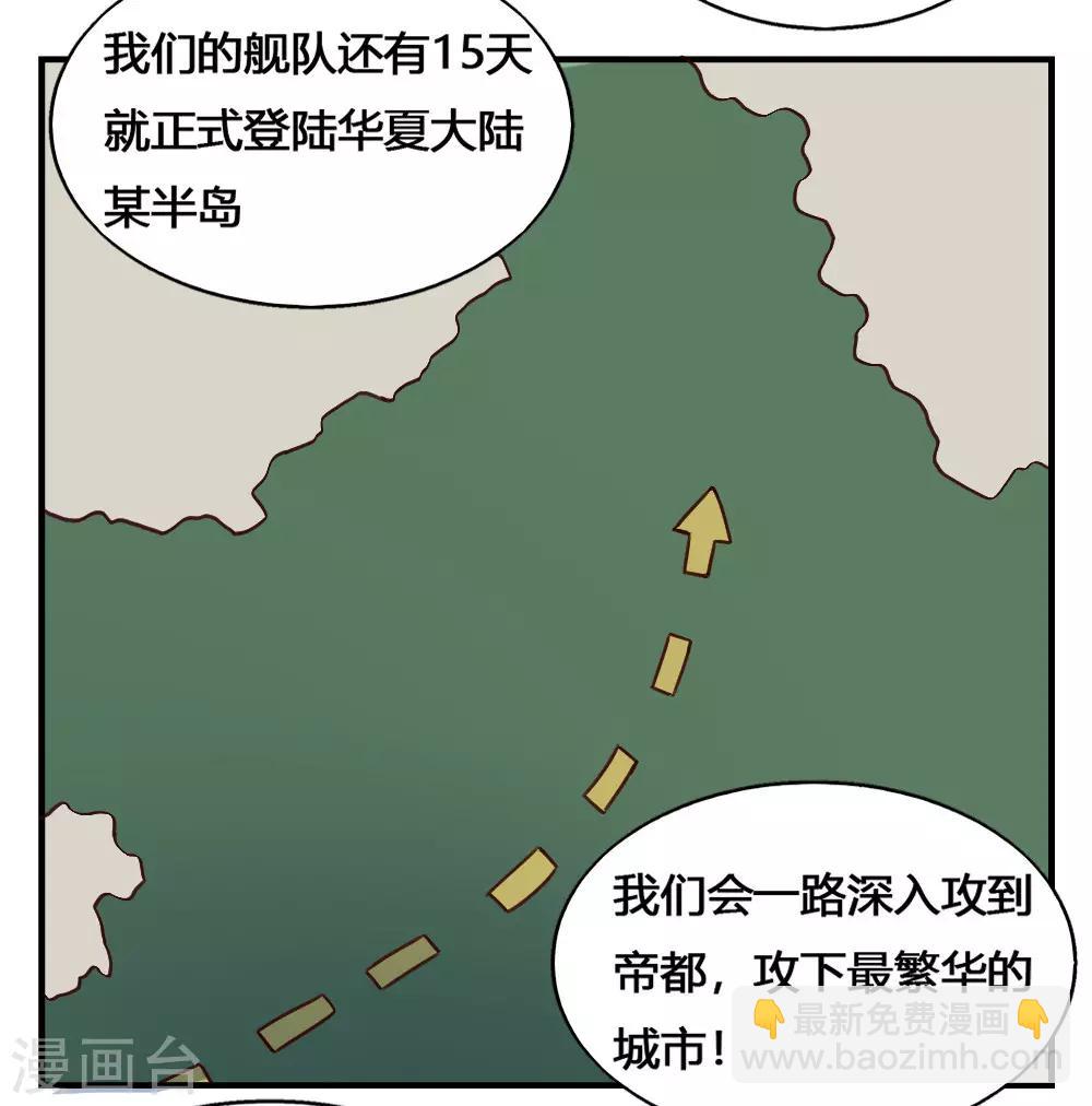 第183话 海王的女人？-第193话