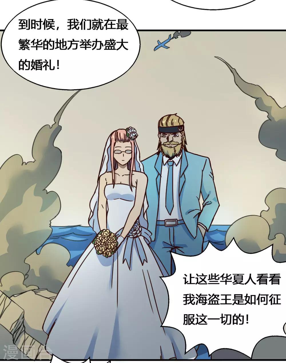 第183话 海王的女人？-第193话