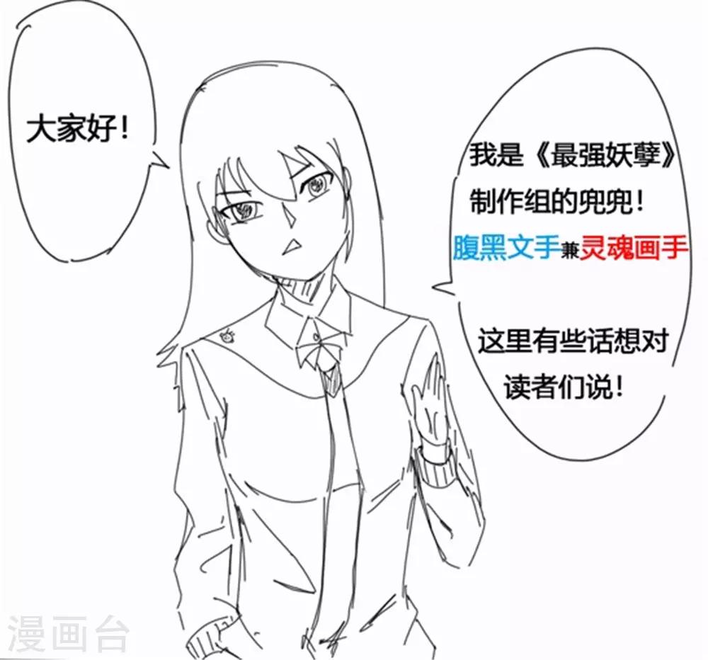 第183话 海王的女人？-第193话