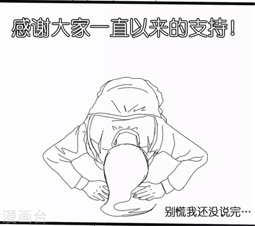 第183话 海王的女人？-第193话