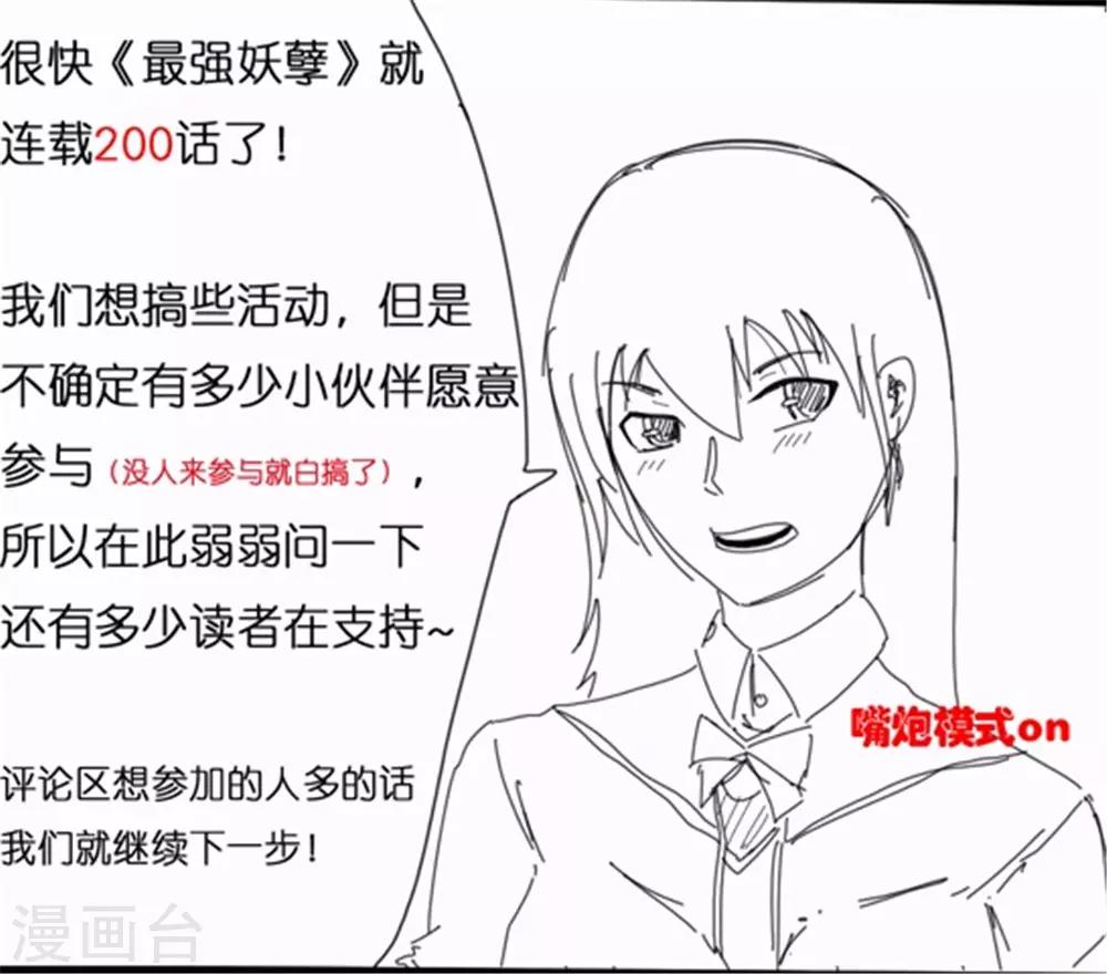 第183话 海王的女人？-第193话