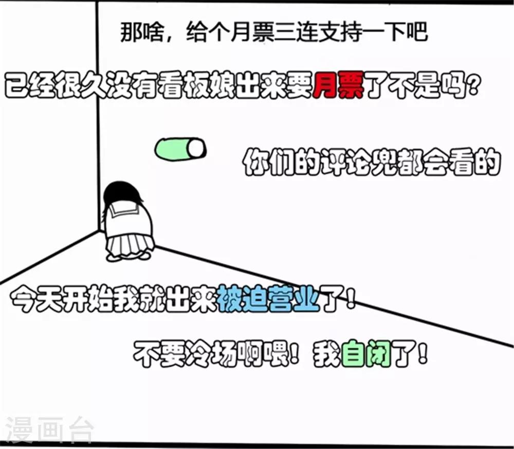 第183话 海王的女人？-第193话