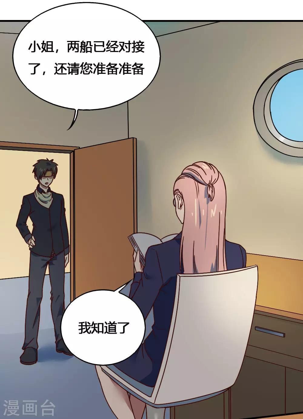 第183话 海王的女人？-第193话