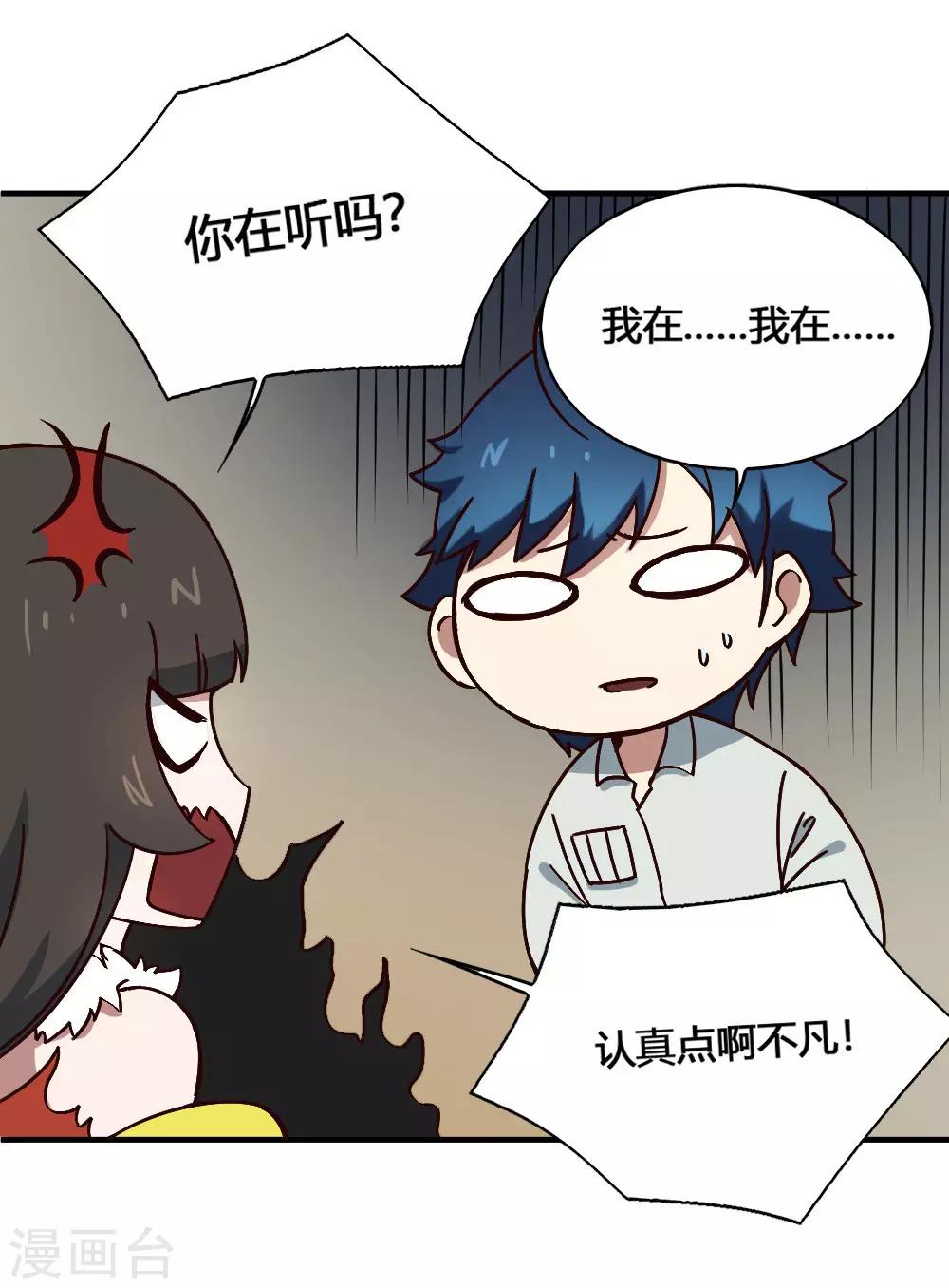 第185话 叶凡出院-第195话