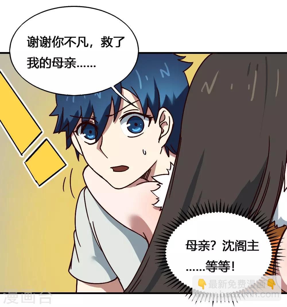 第185话 叶凡出院-第195话