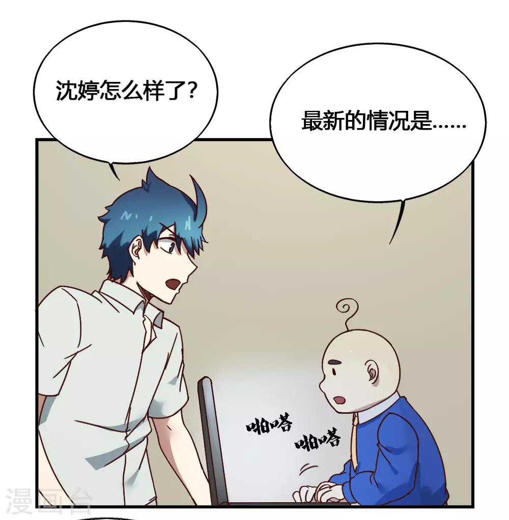 第185话 叶凡出院-第195话