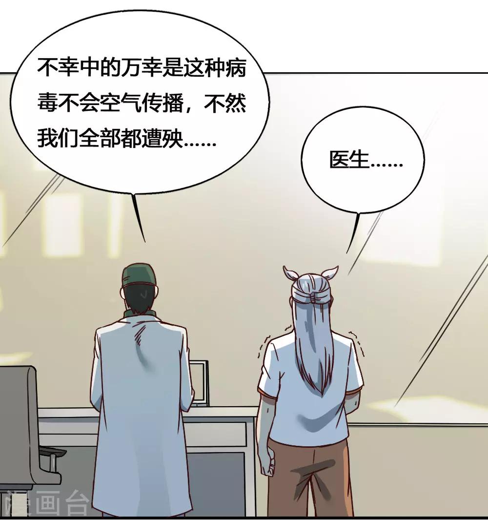 第185话 叶凡出院-第195话