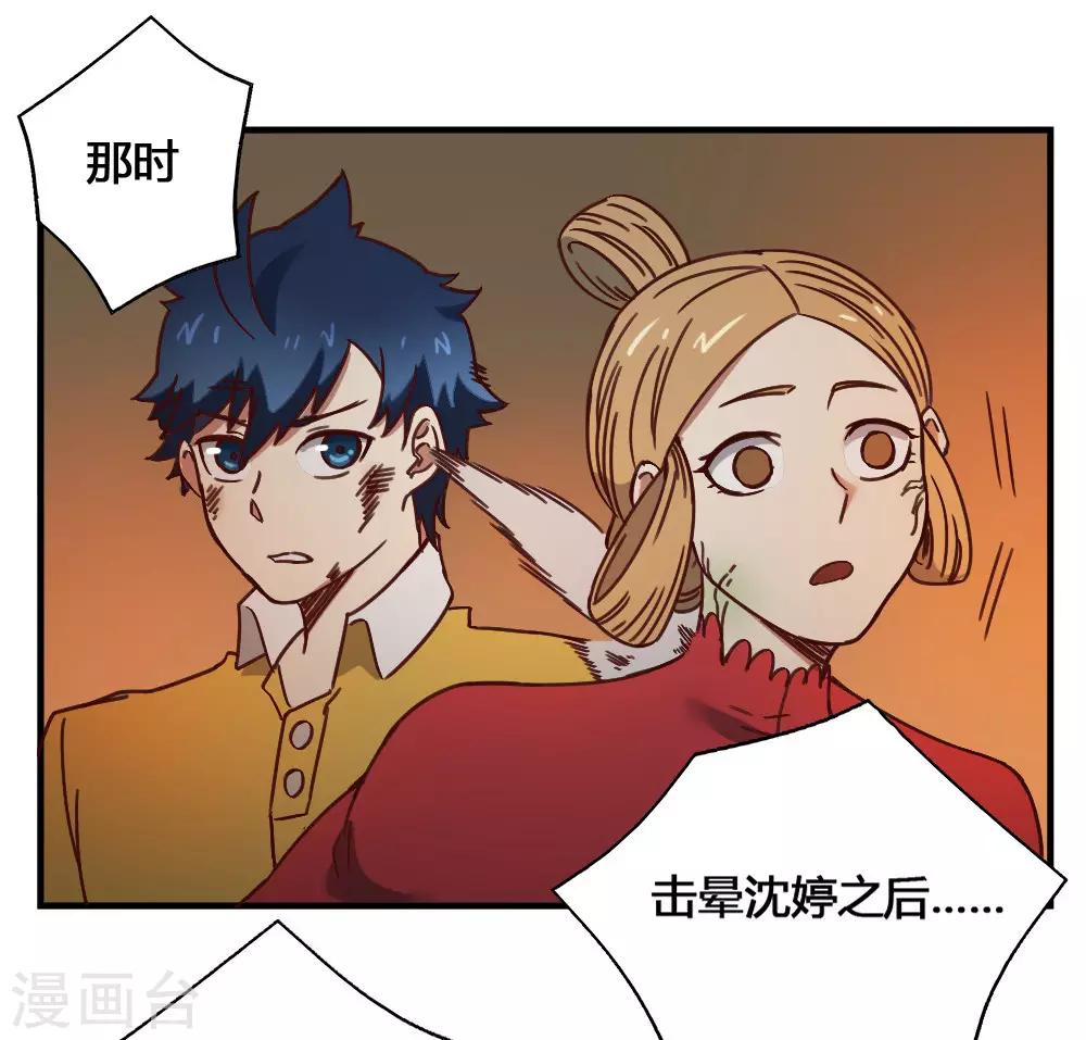 第185话 叶凡出院-第195话