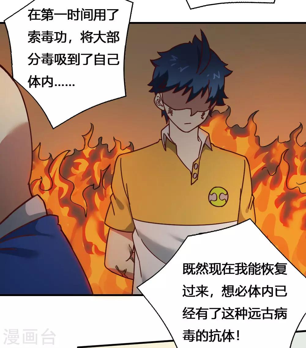 第185话 叶凡出院-第195话