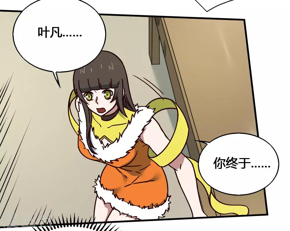 第185话 叶凡出院-第195话