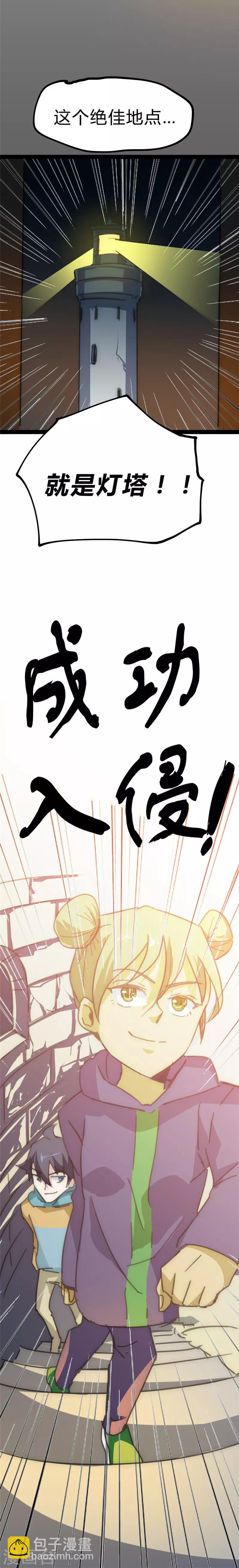 第20话 水下潜入-第21话