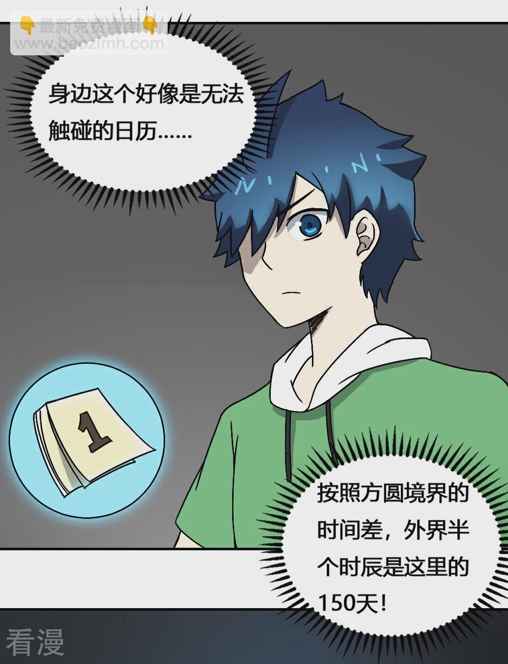 第205话 方圆境界-第215话
