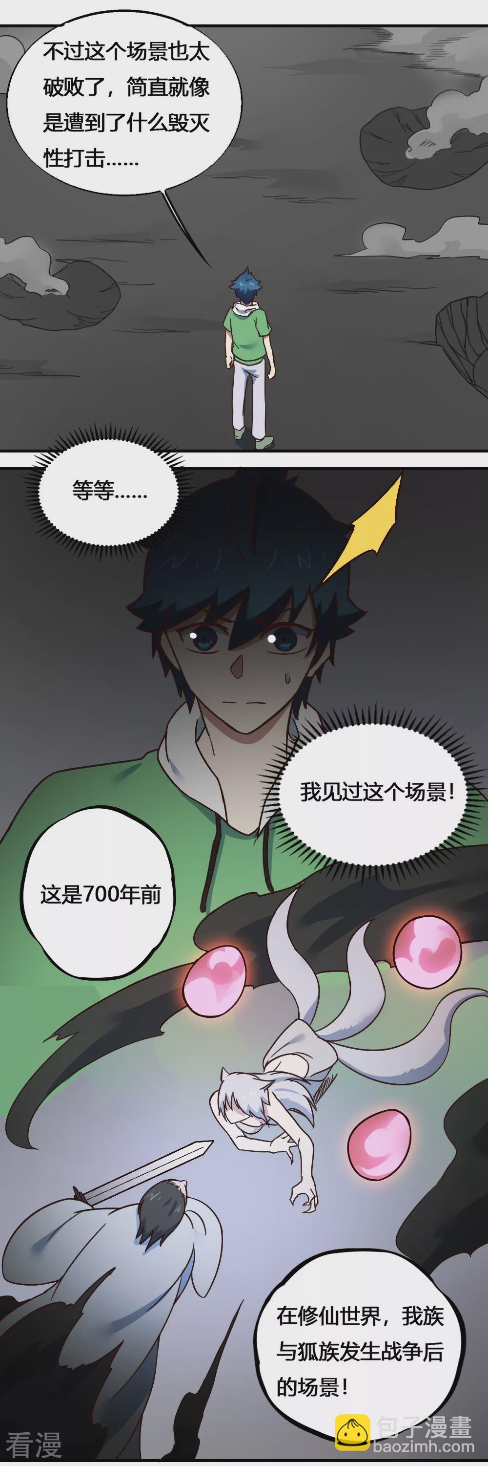 第205话 方圆境界-第215话