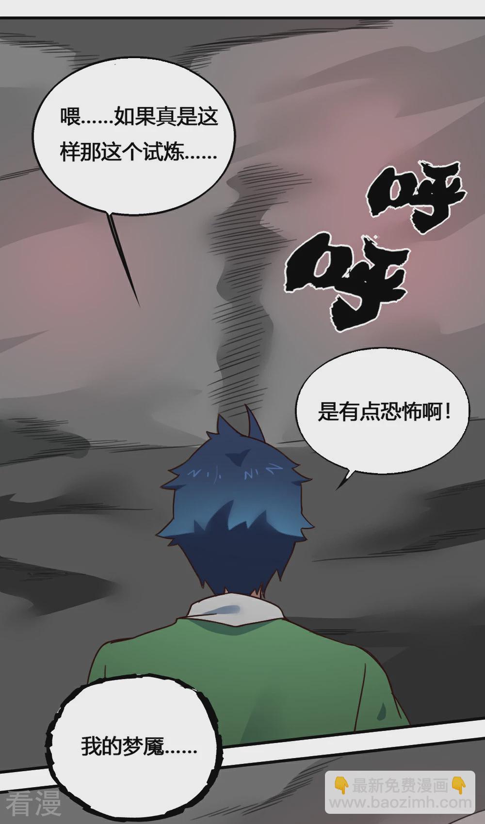 第205话 方圆境界-第215话
