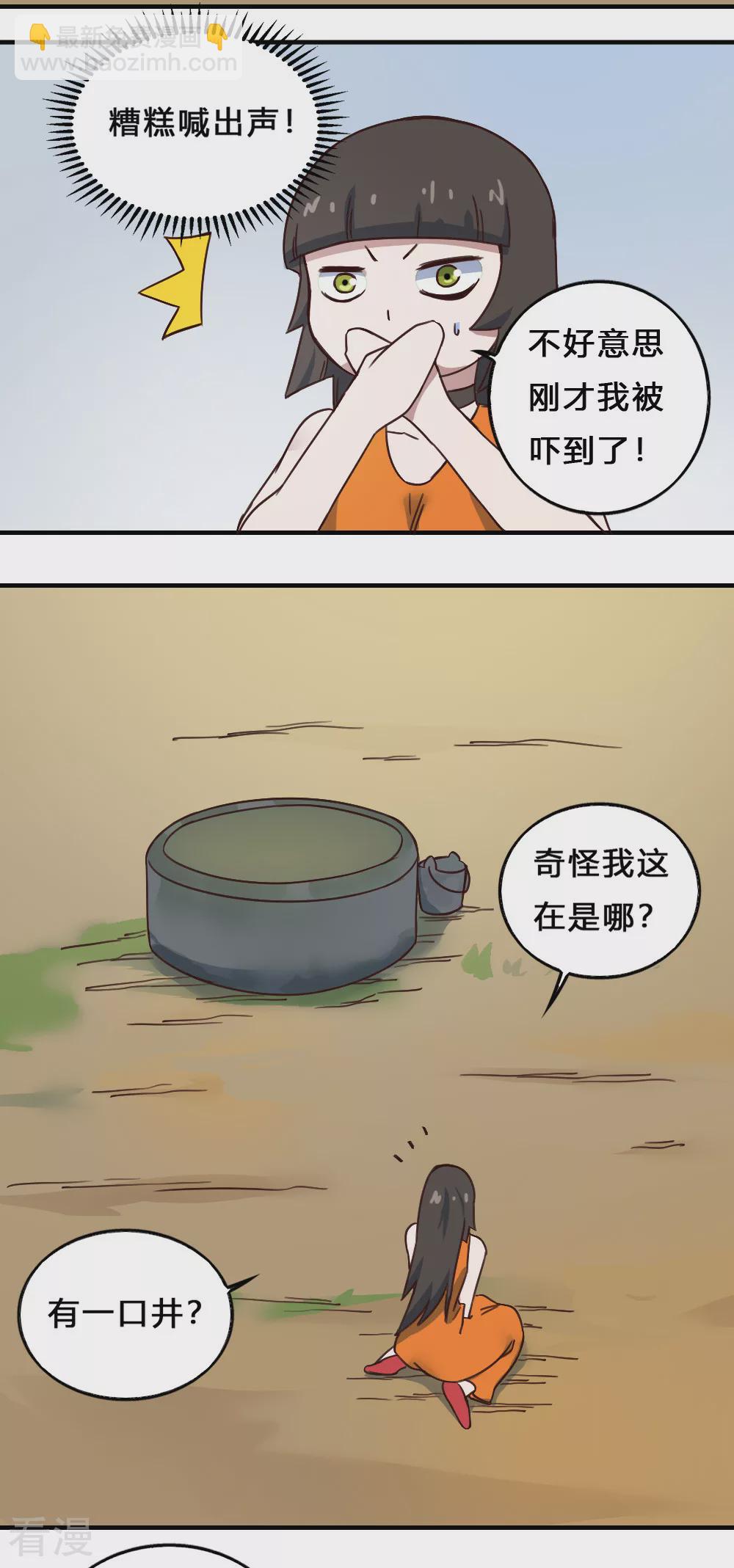 第205话 方圆境界-第215话